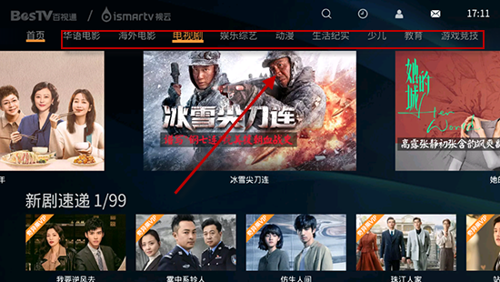 视云影院TV