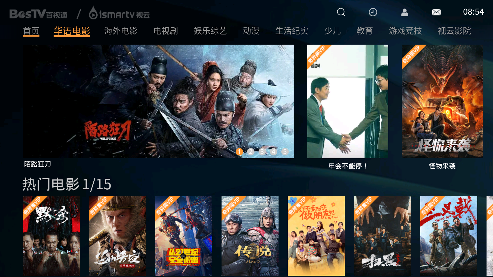 视云影院TV