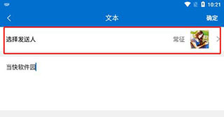 对话生成器截图神器