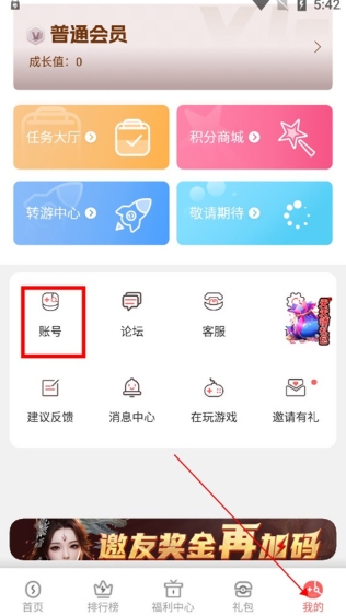 玩心手游平台
