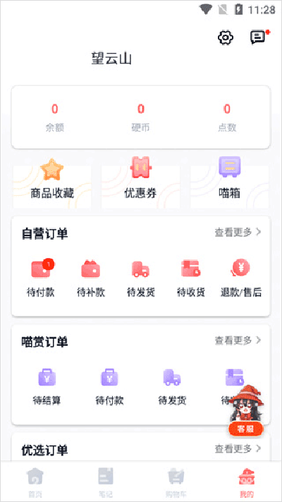 魔法集市Lite中文版