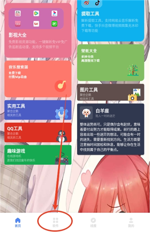 清墨软件库免费版