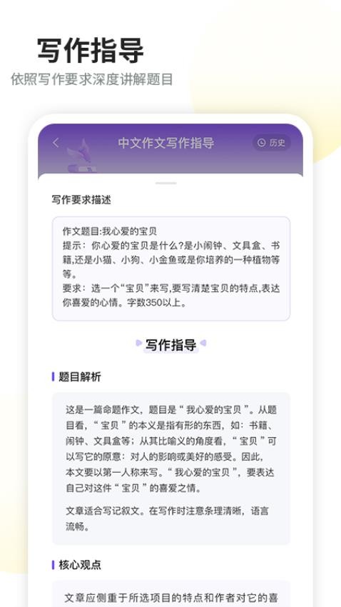 智学作文