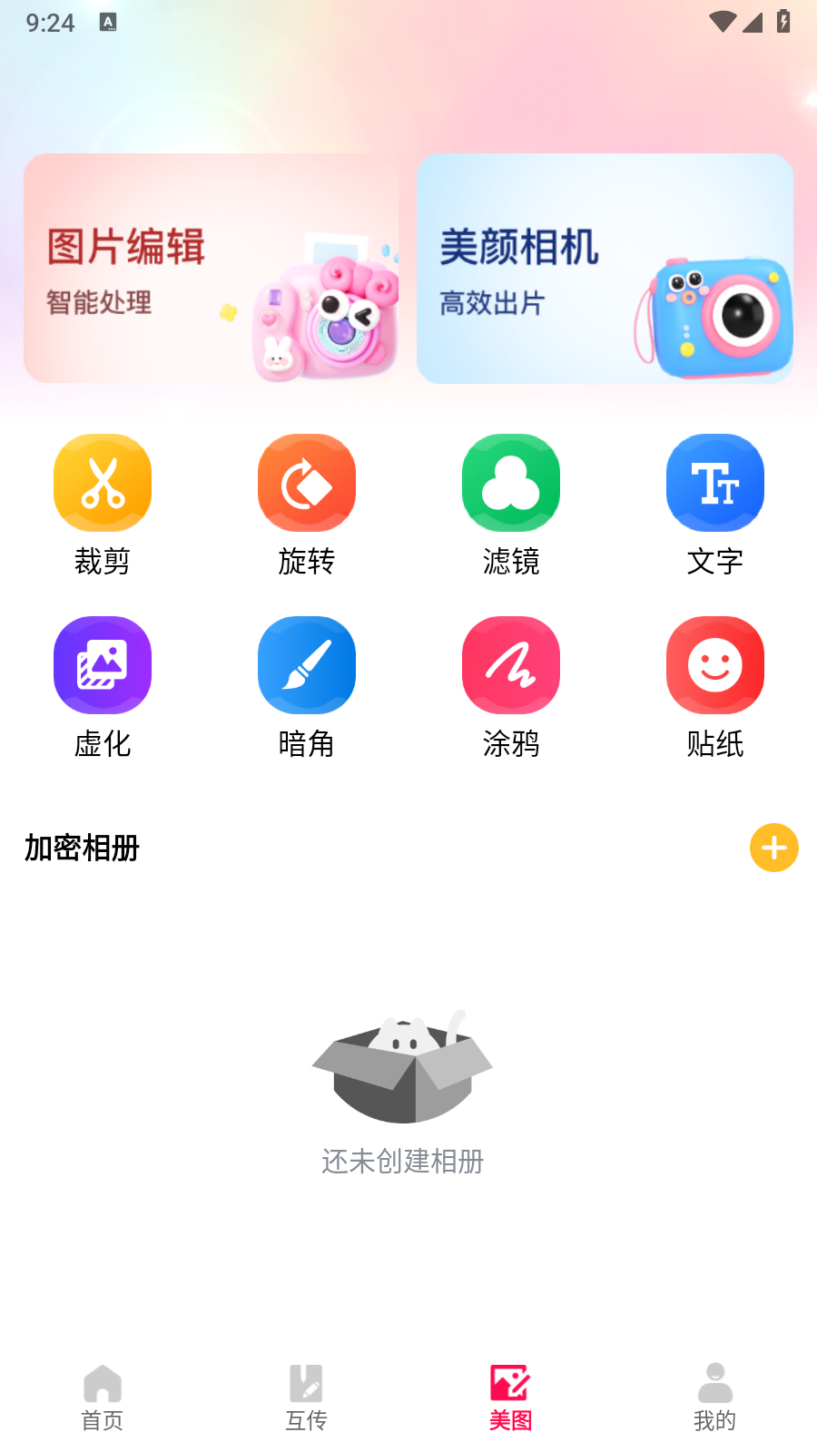 Sce工具箱