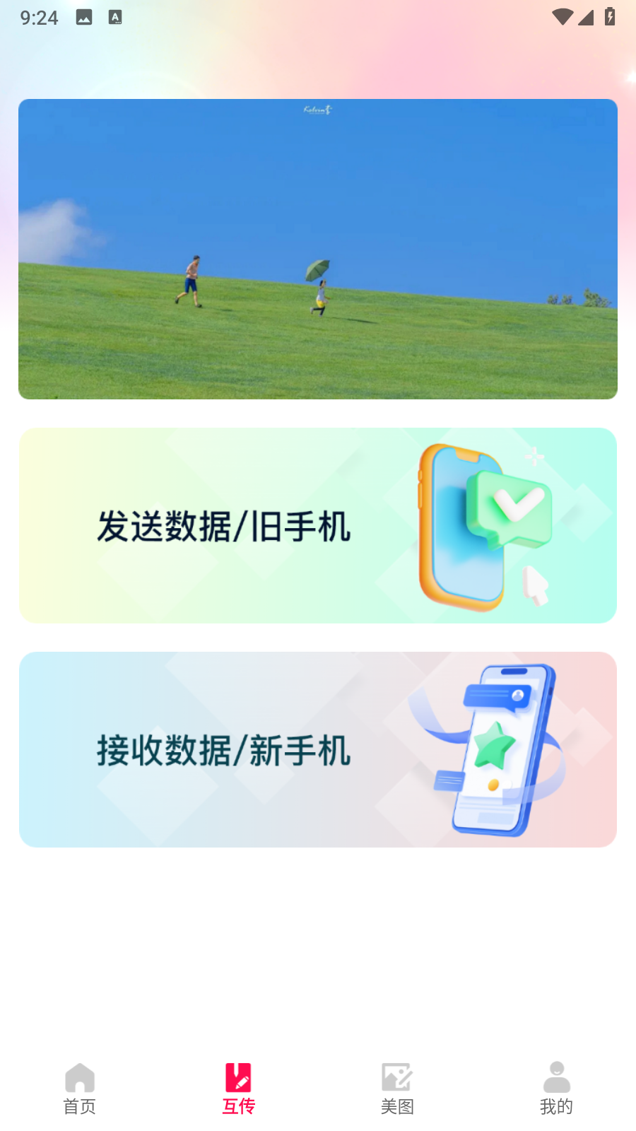 Sce工具箱