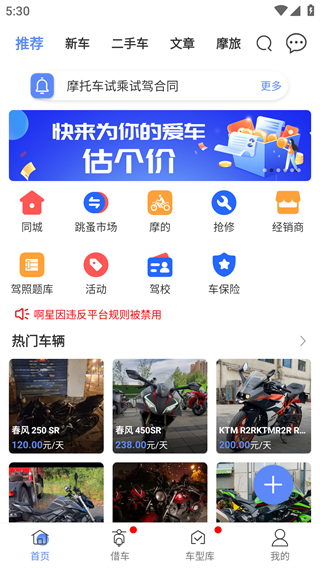 man共享摩托