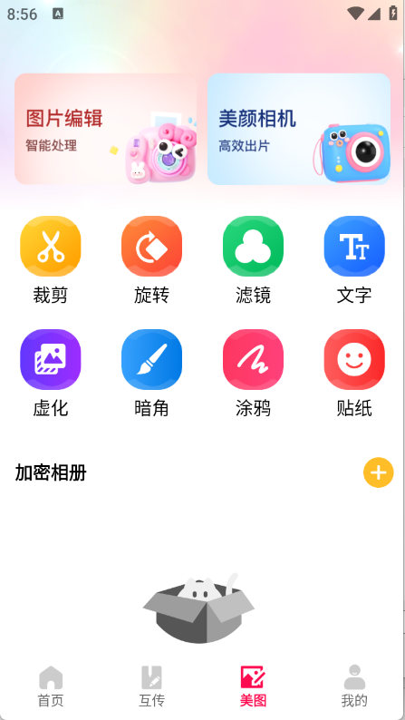 Sce工具箱