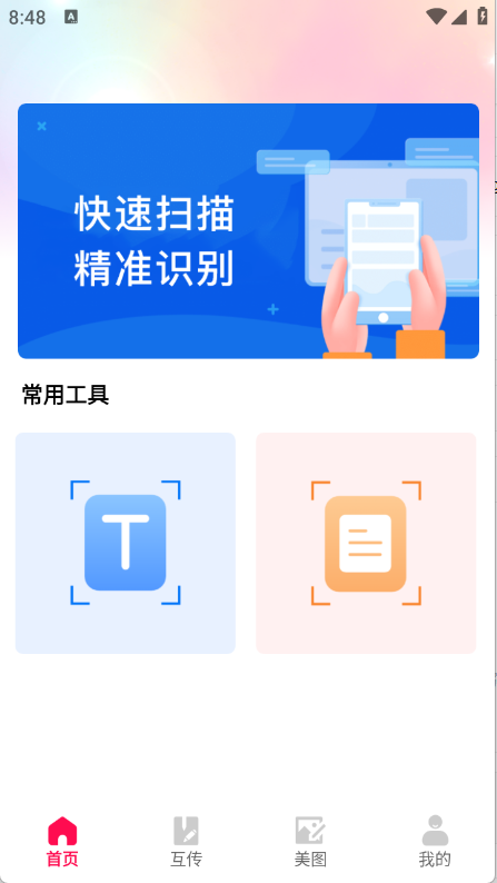 Sce工具箱