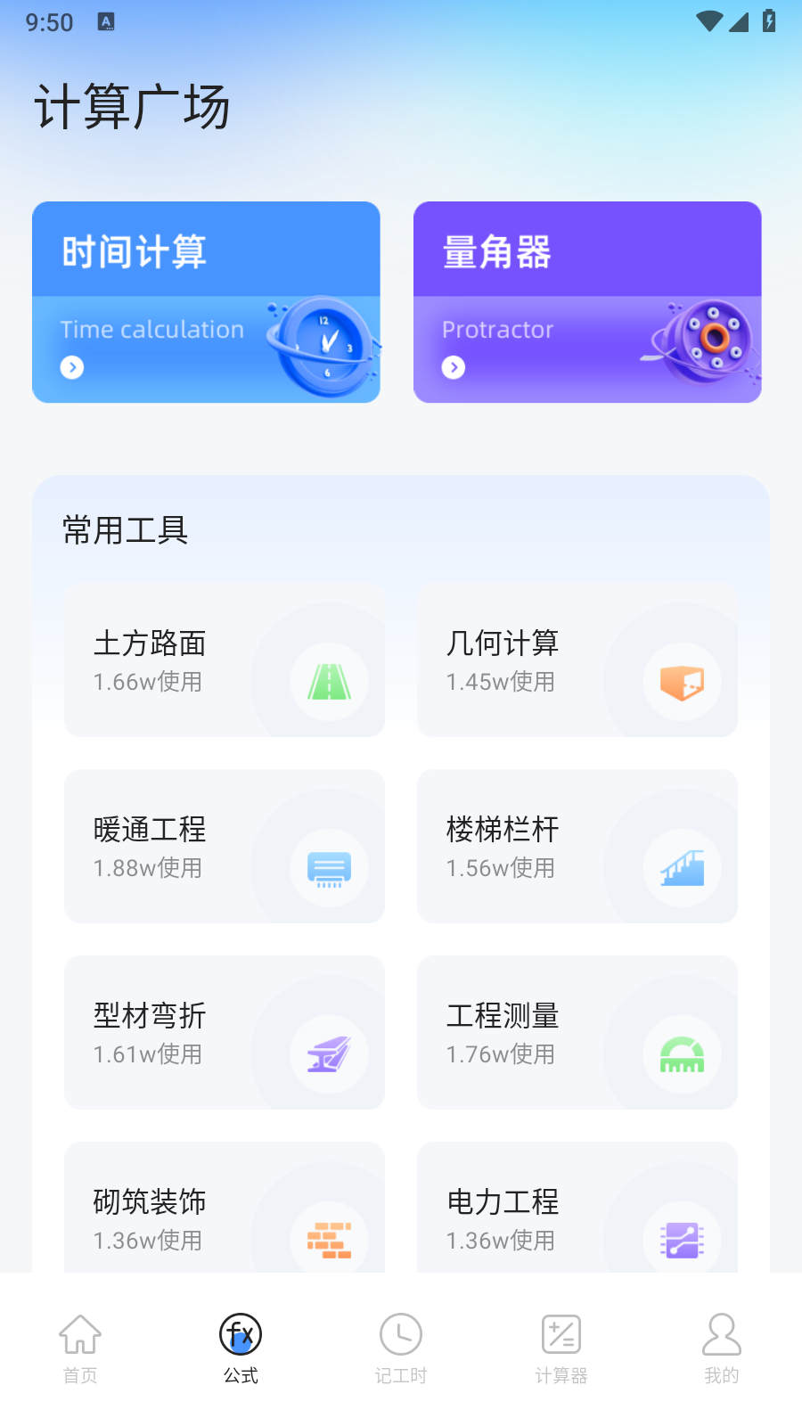 悟空工具盒
