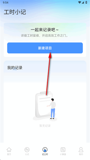 悟空工具盒