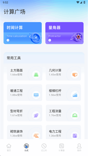 悟空工具盒