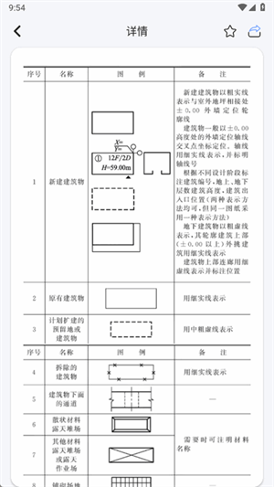 悟空工具盒