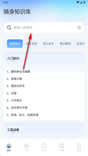 悟空工具盒