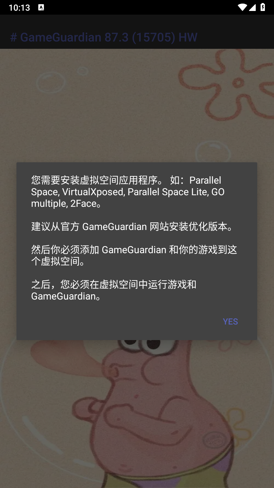 派大星修改器5.0