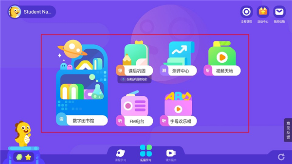 VIPKID学习中心英语学习