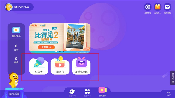VIPKID学习中心英语学习