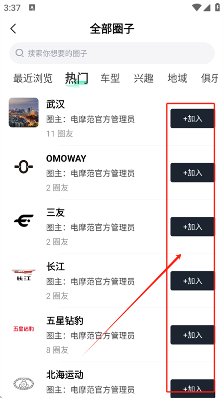 电摩范