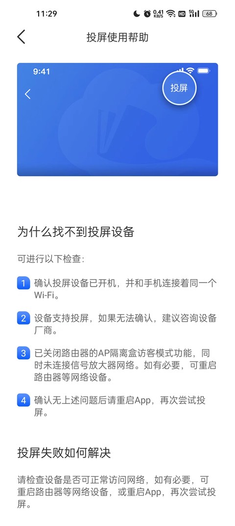智慧中小学教育