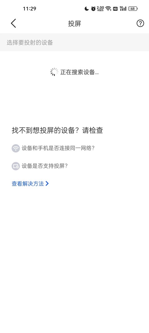 智慧中小学教育