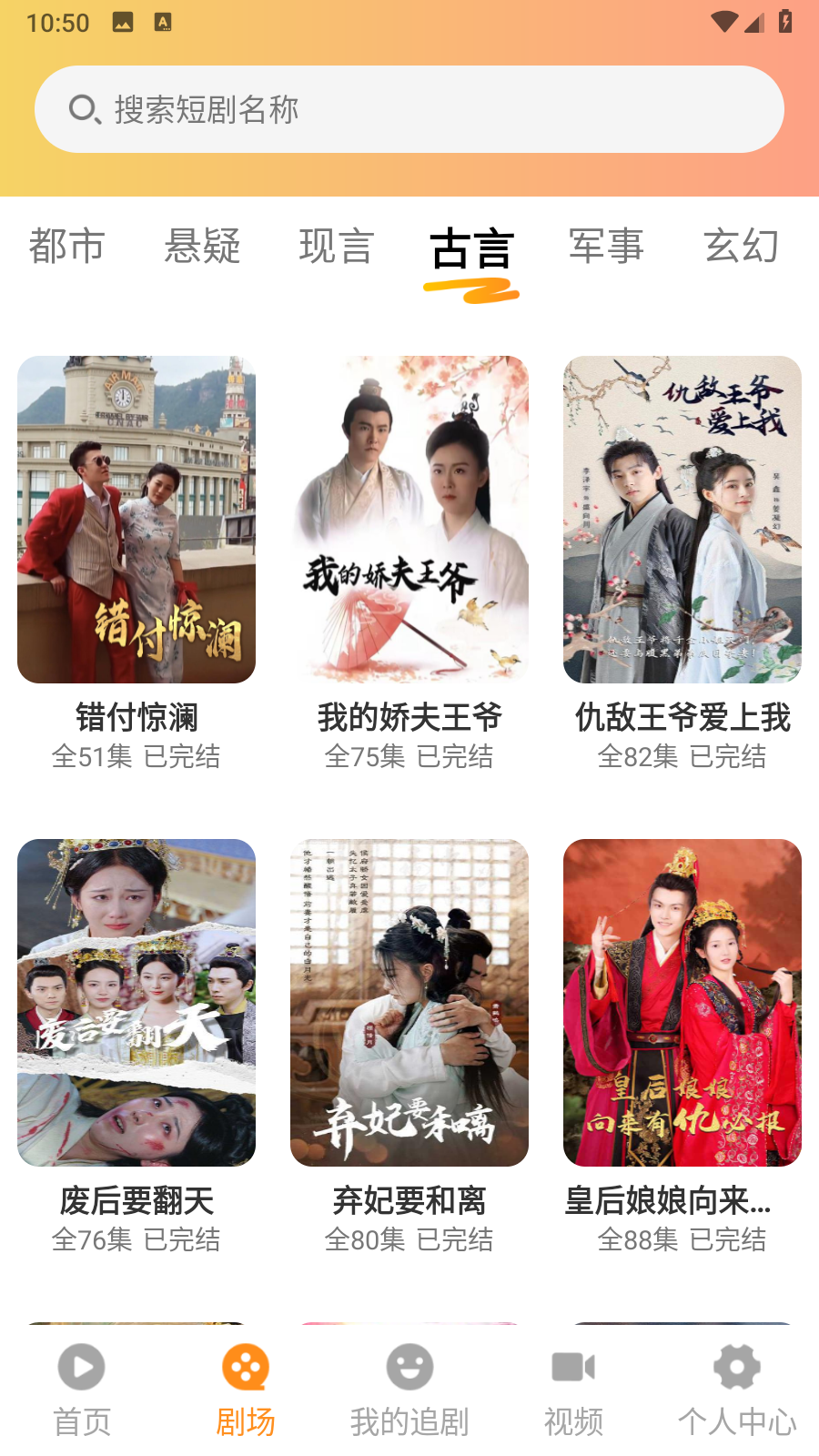 红旗免费短剧