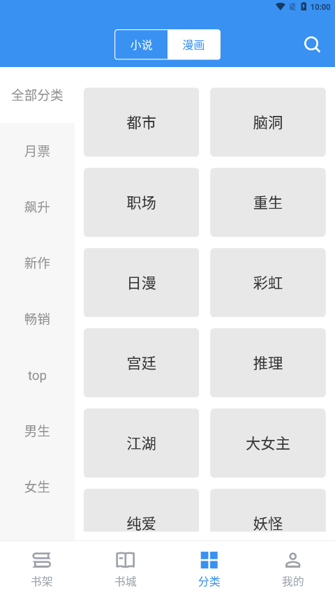 宝书免费阅读