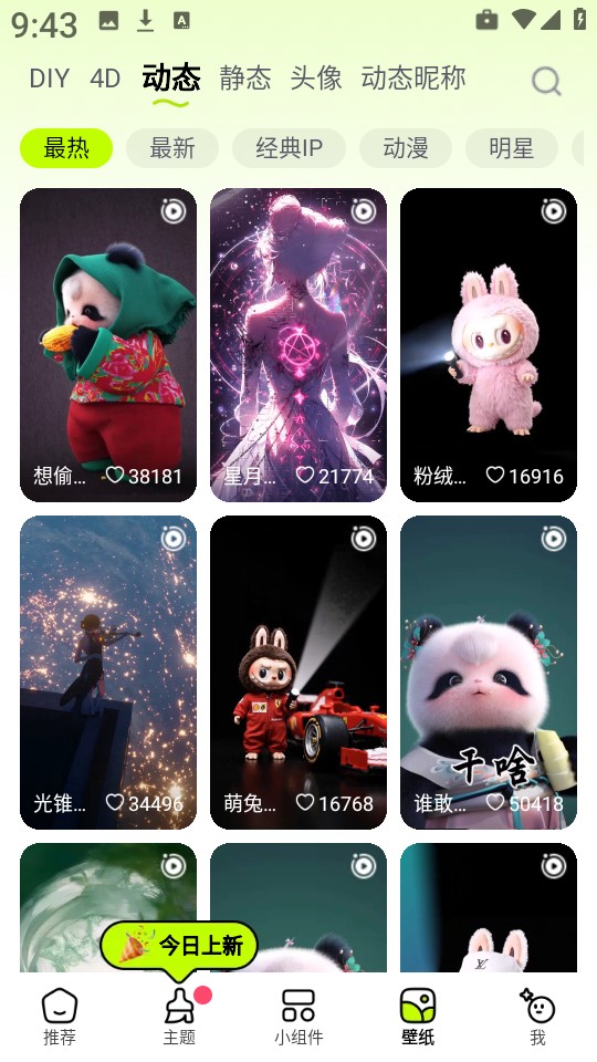 万能组件主题