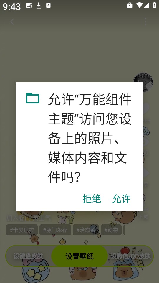 万能组件主题