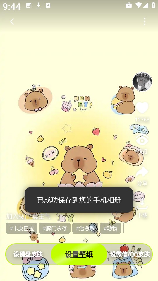 万能组件主题
