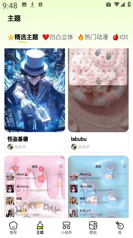 万能组件主题