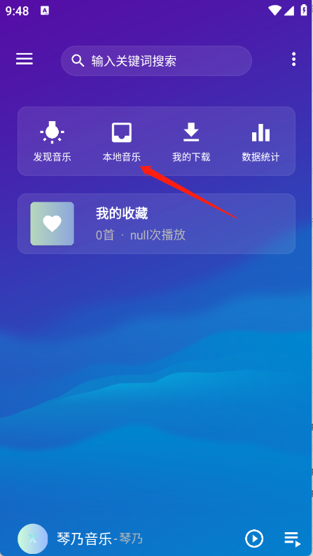 琴乃音乐
