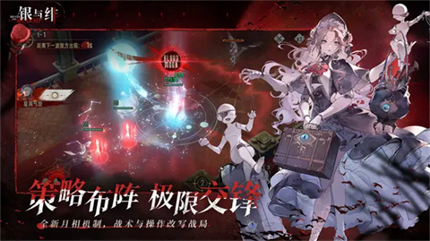 银与绯官方正版