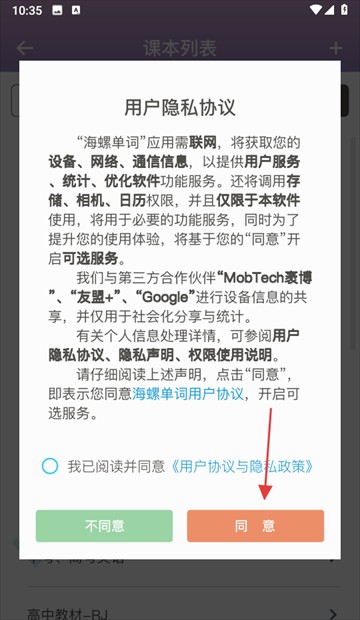 海螺单词词库