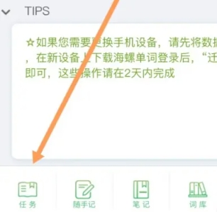 海螺单词词库