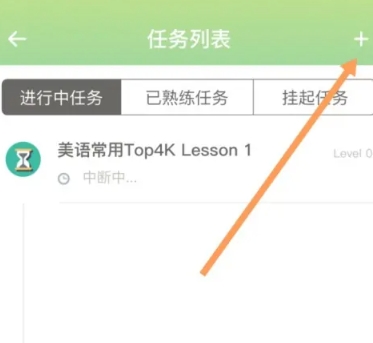 海螺单词词库