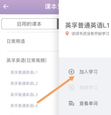 海螺单词词库