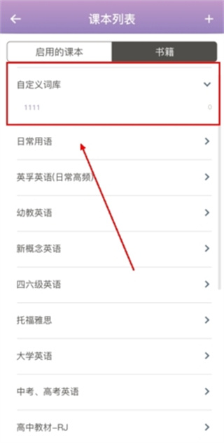 海螺单词词库