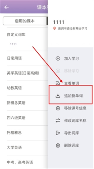 海螺单词词库
