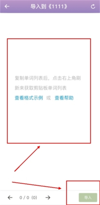 海螺单词词库