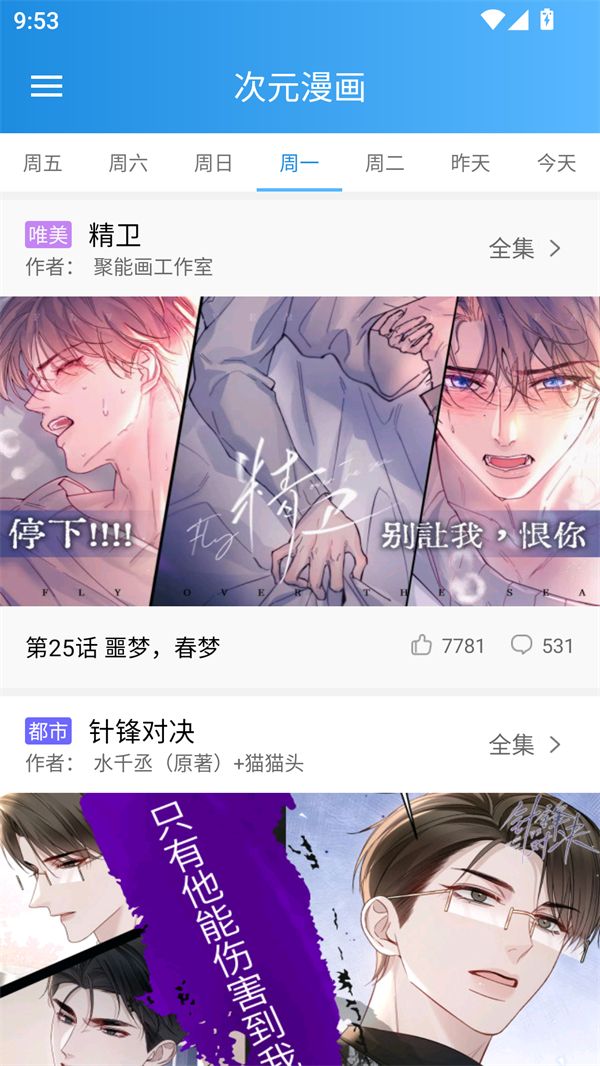 漫画宝典免费