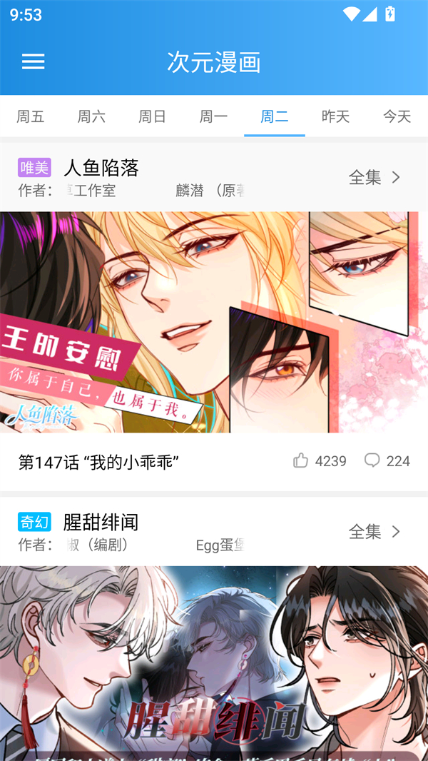 漫画宝典免费
