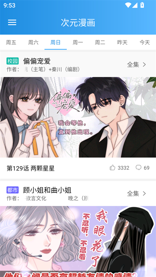 漫画宝典免费
