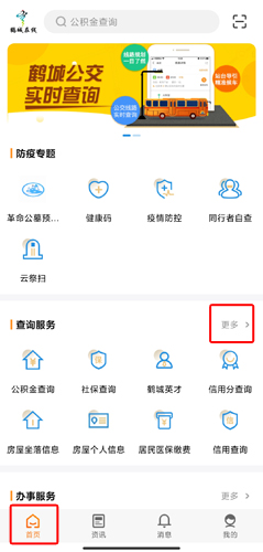 鹤城在线