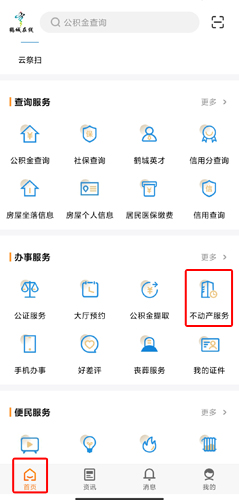 鹤城在线