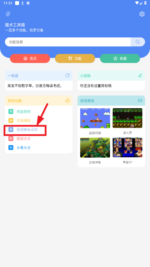 魔术工具箱