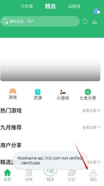 7c助手