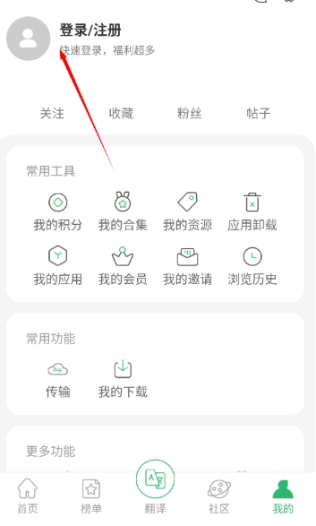7c助手