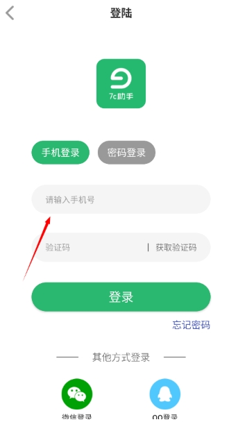 7c助手