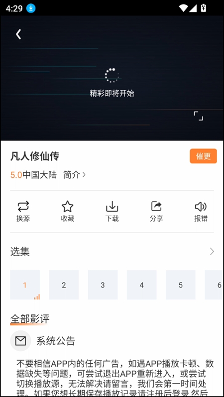 白天鹅影视
