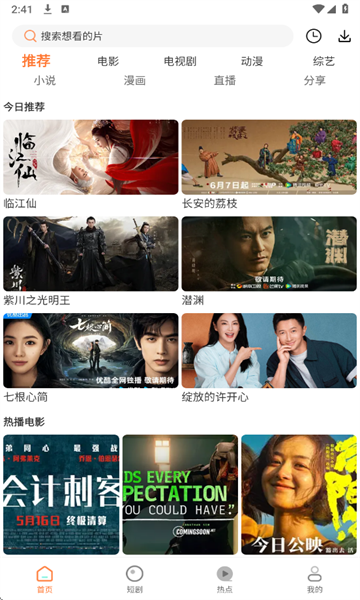 白天鹅影视