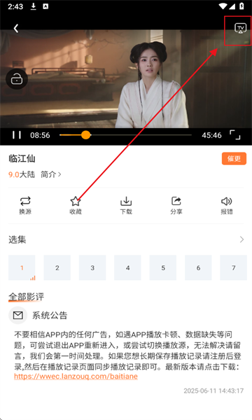 白天鹅影视